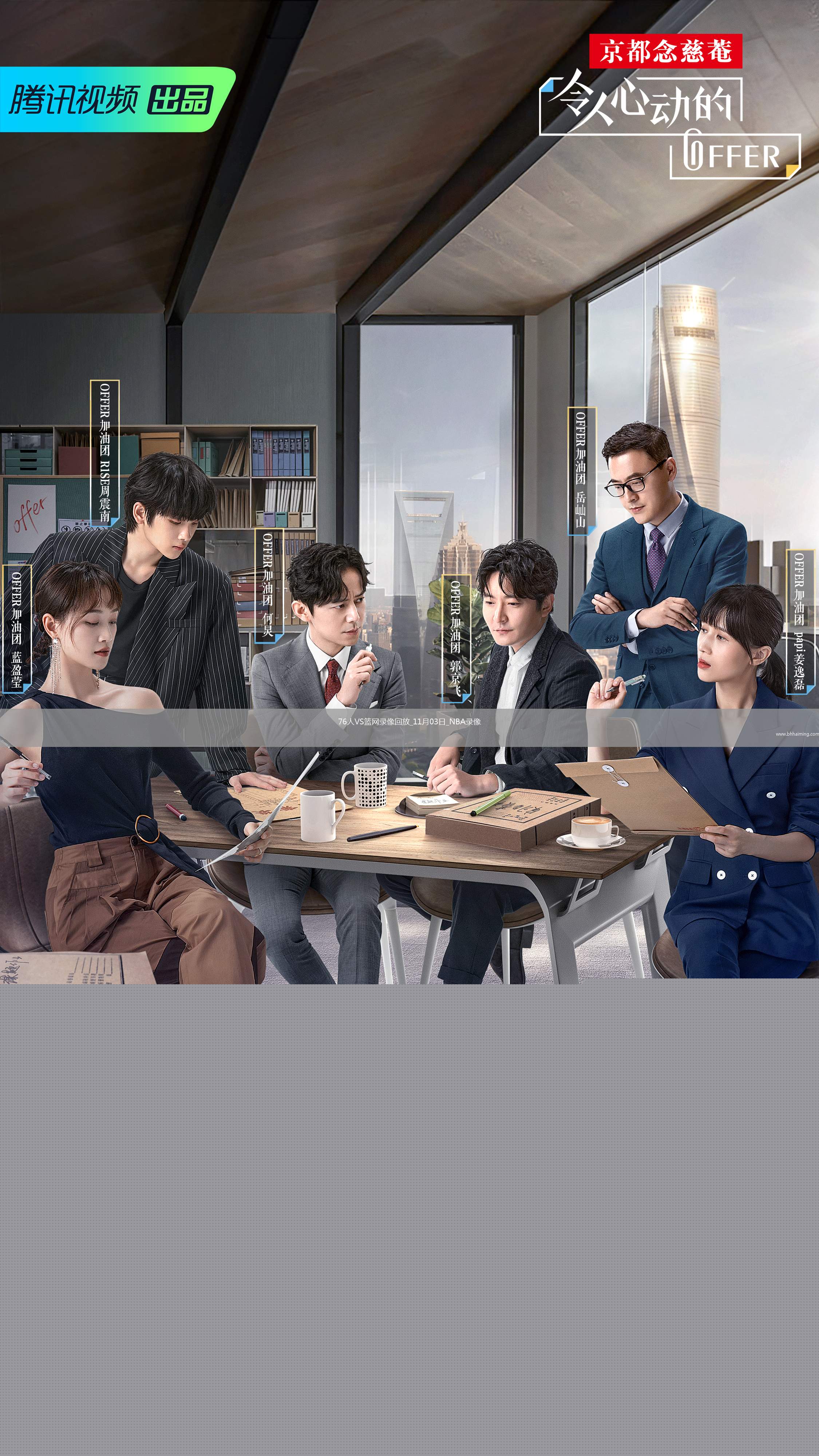 2025年11月3日NBA常規(guī)賽76人vs籃網(wǎng)