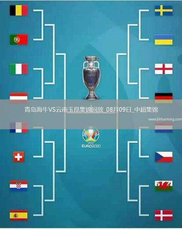 中超第20輪青島海牛vs云南玉昆進球
