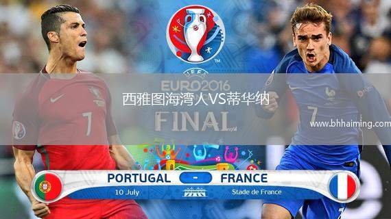 西雅圖海灣人VS蒂華納