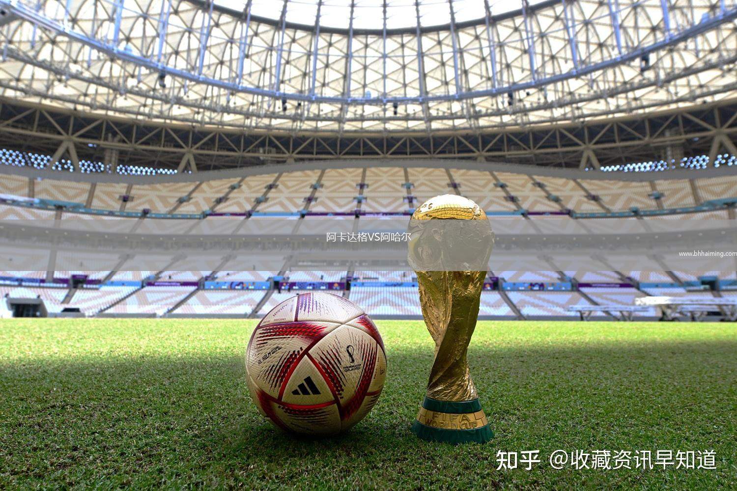 阿卡達(dá)格VS阿哈爾