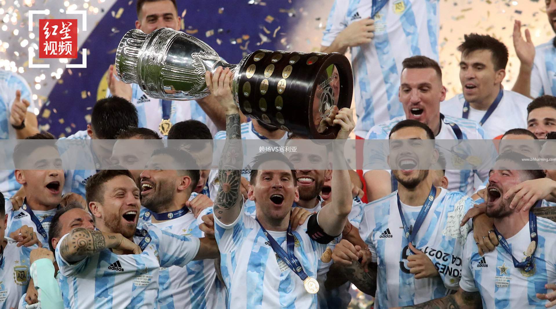 賴揚(yáng)VS賽利亞