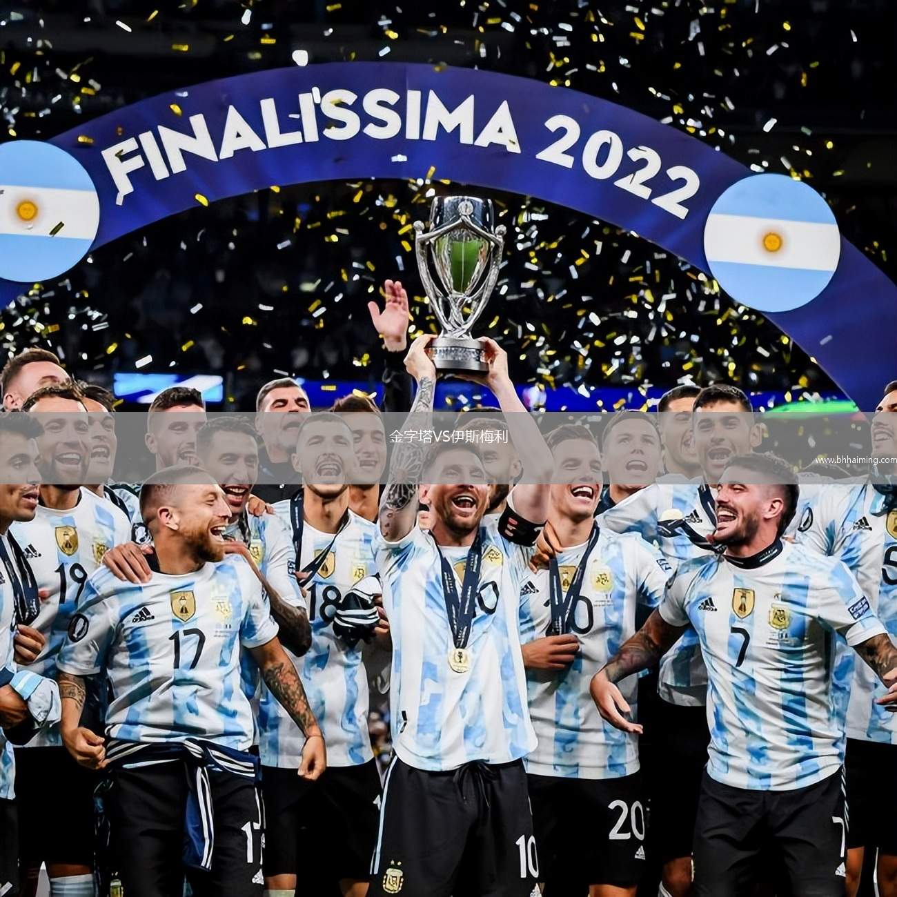 金字塔VS伊斯梅利