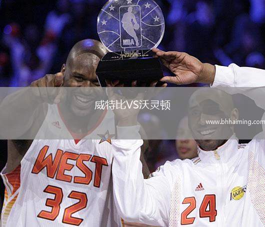 威特比VS沃靈頓