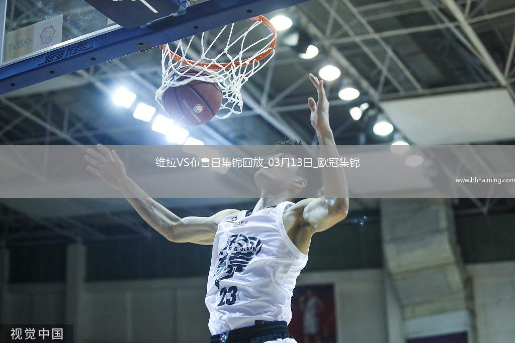 戰(zhàn)巴黎！維拉3-0總比分6-1布魯日進(jìn)8強(qiáng)阿森西奧雙響拉什福德助攻