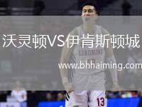 沃靈頓VS伊肯斯頓城