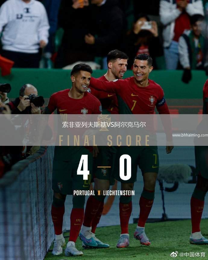 索非亞列夫斯基VS阿爾克馬爾