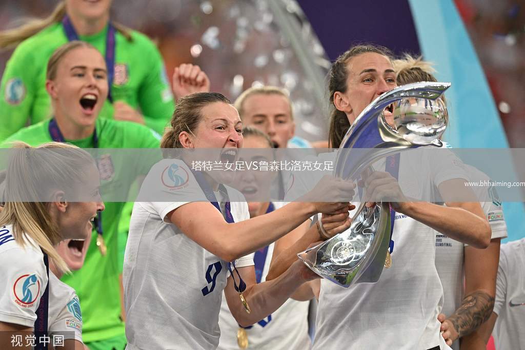 塔特蘭女足VS魯森比洛克女足