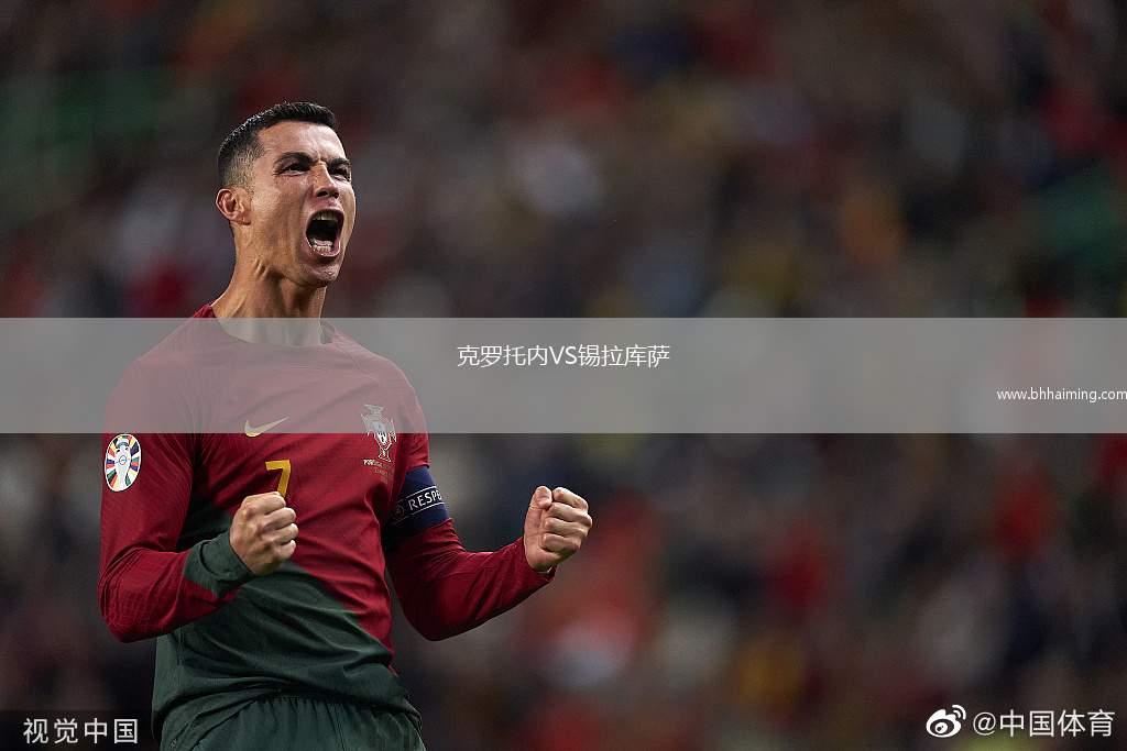 克羅托內VS錫拉庫薩