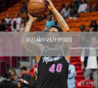 薩瓦赫爾VS開羅國民