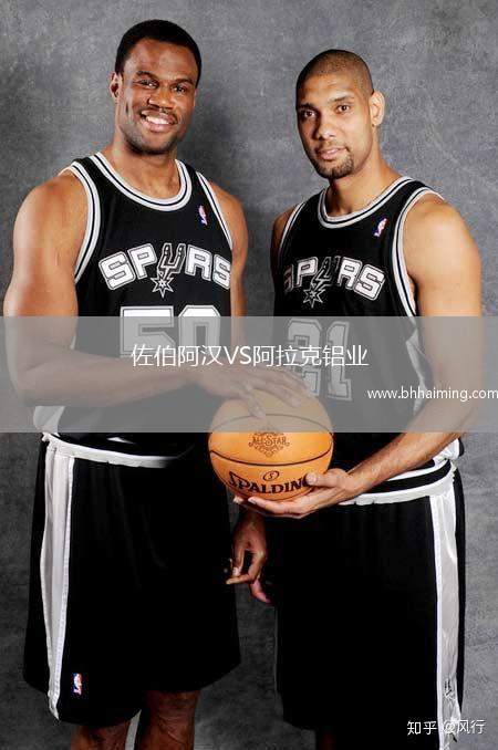 佐伯阿漢VS阿拉克鋁業(yè)