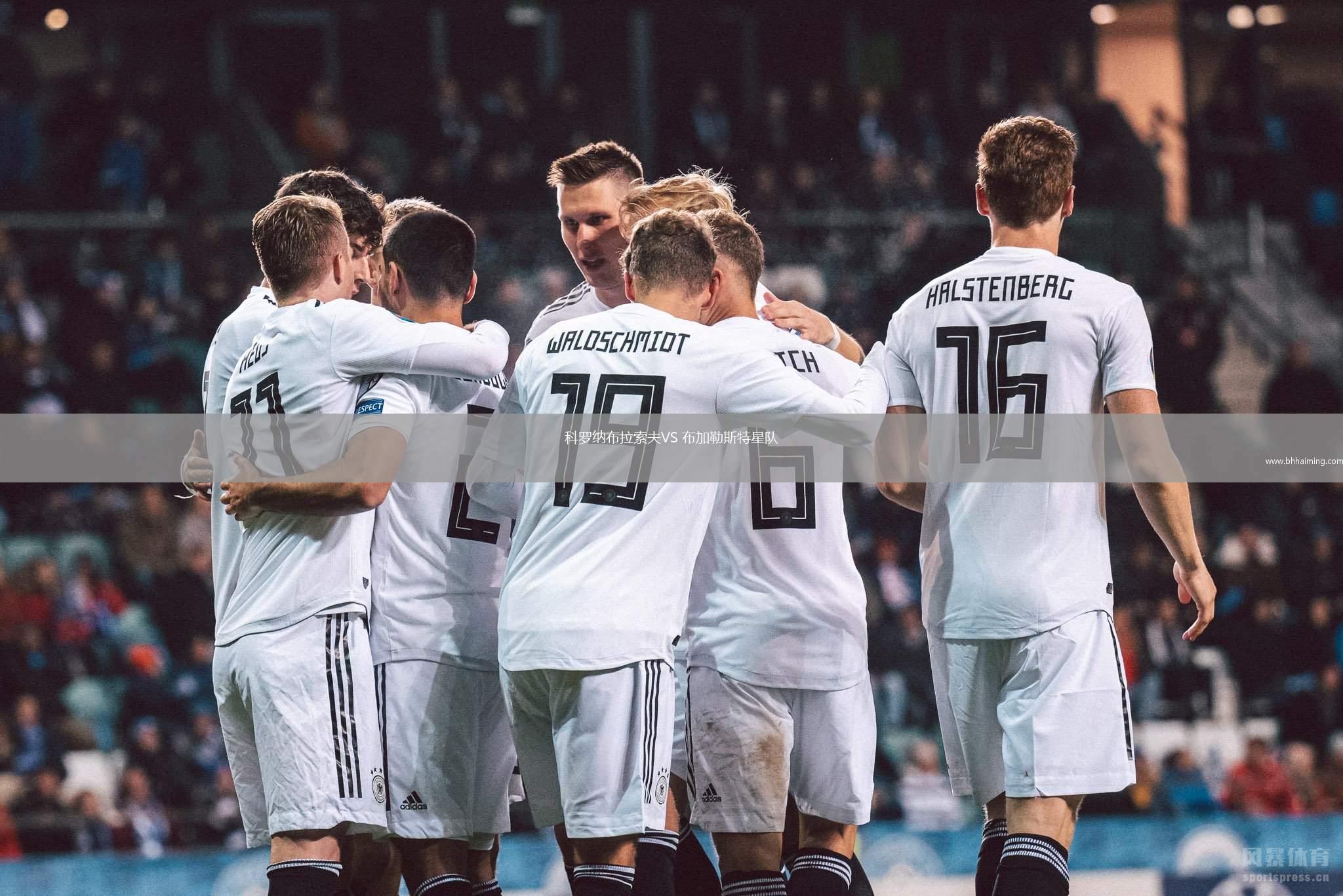 科羅納布拉索夫VS 布加勒斯特星隊