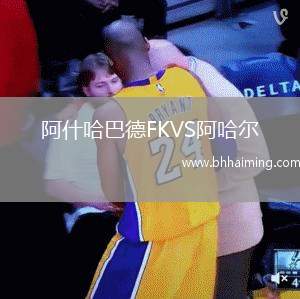 阿什哈巴德FKVS阿哈爾