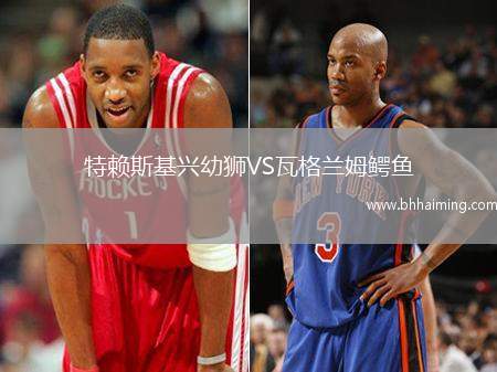 特賴斯基興幼獅VS瓦格蘭姆鱷魚