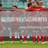 ?？怂诡DVS哈姆雷特