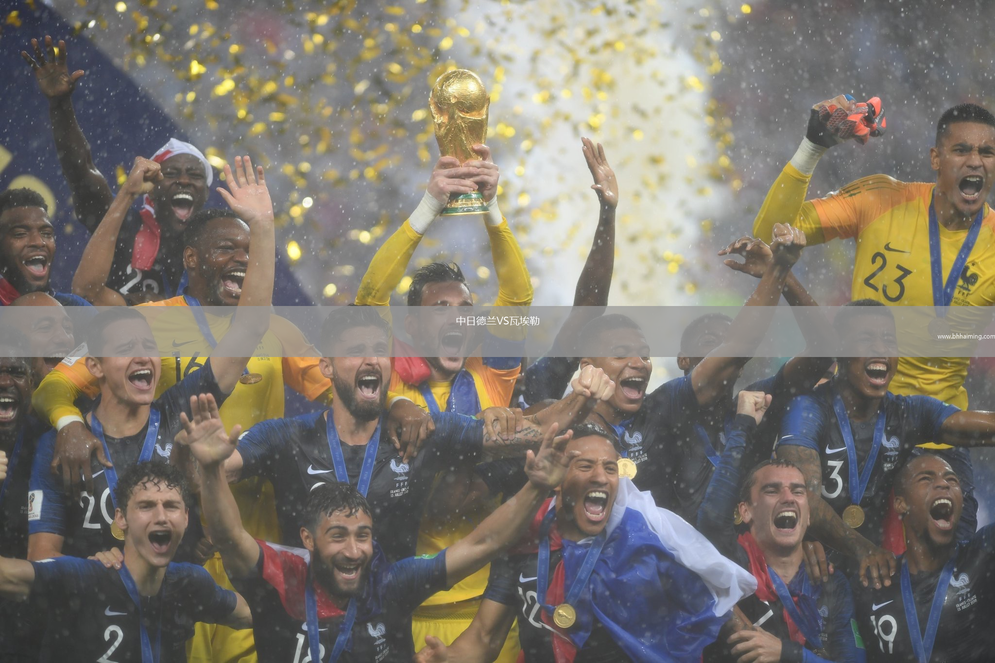 中日德蘭VS瓦埃勒