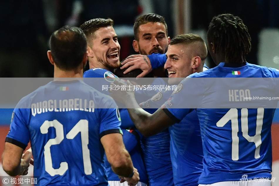 阿卡沙雷士邦VS布爾薩體育