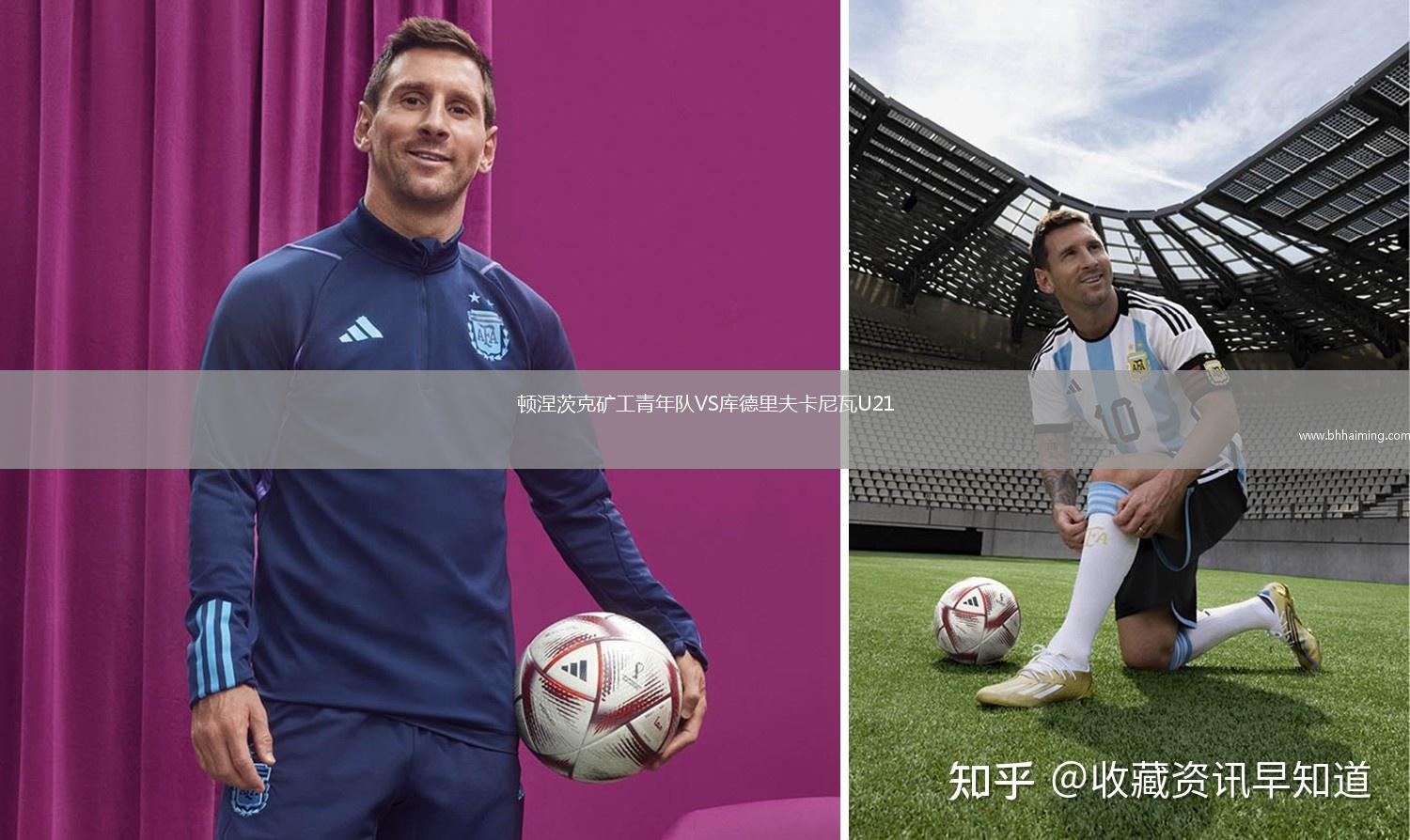 頓涅茨克礦工青年隊(duì)VS庫(kù)德里夫卡尼瓦U21