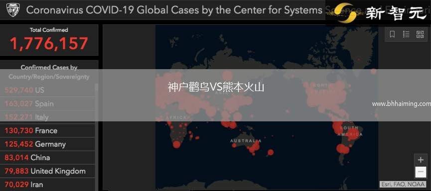 神戶鸛鳥(niǎo)VS熊本火山