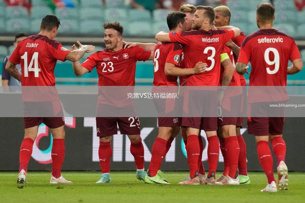 克雷VS達特福德隊