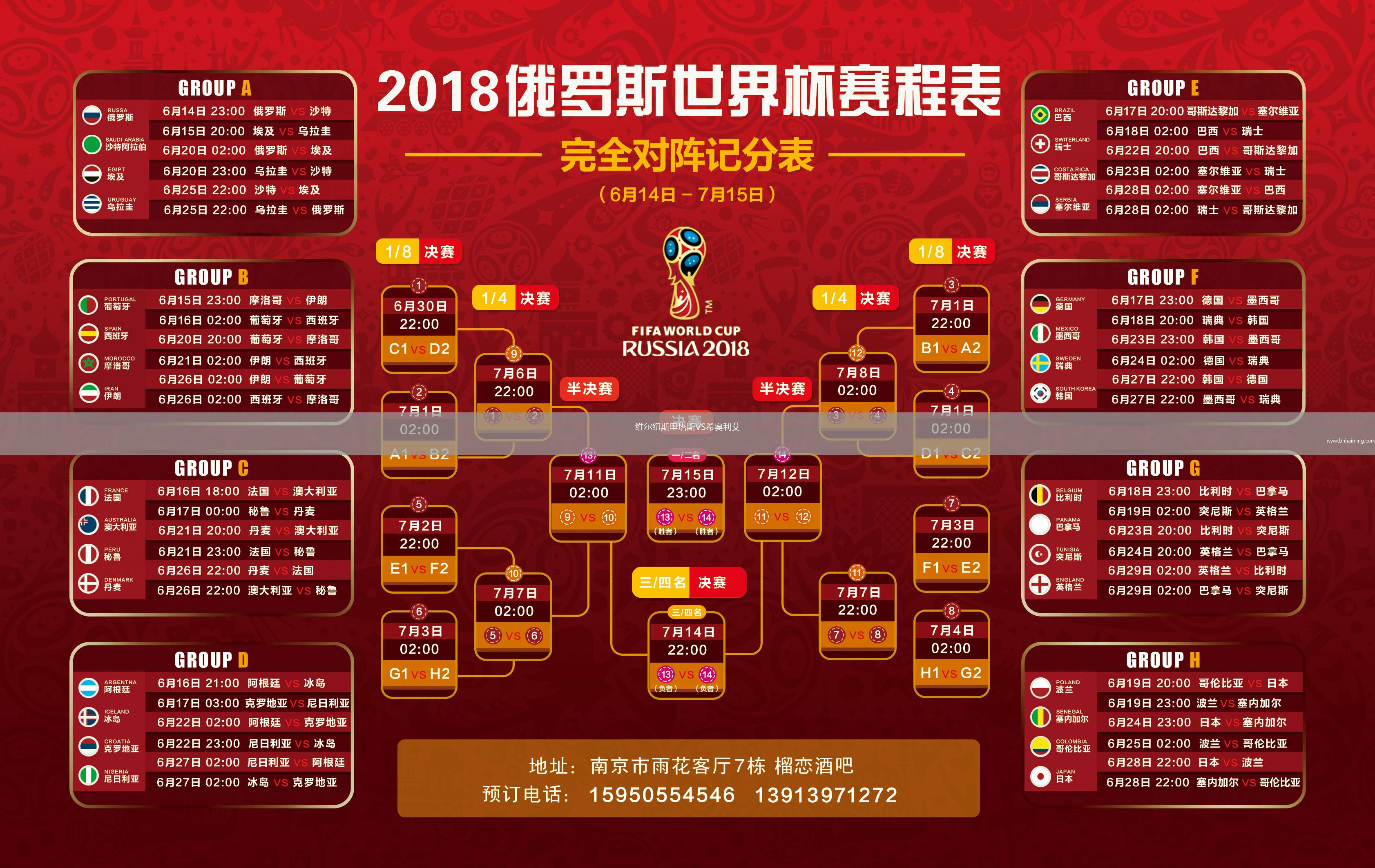 維爾紐斯里塔斯VS希奧利艾