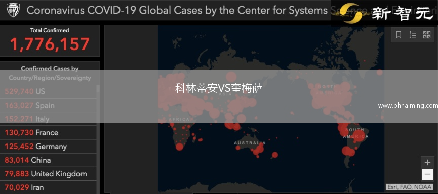 科林蒂安VS奎梅薩