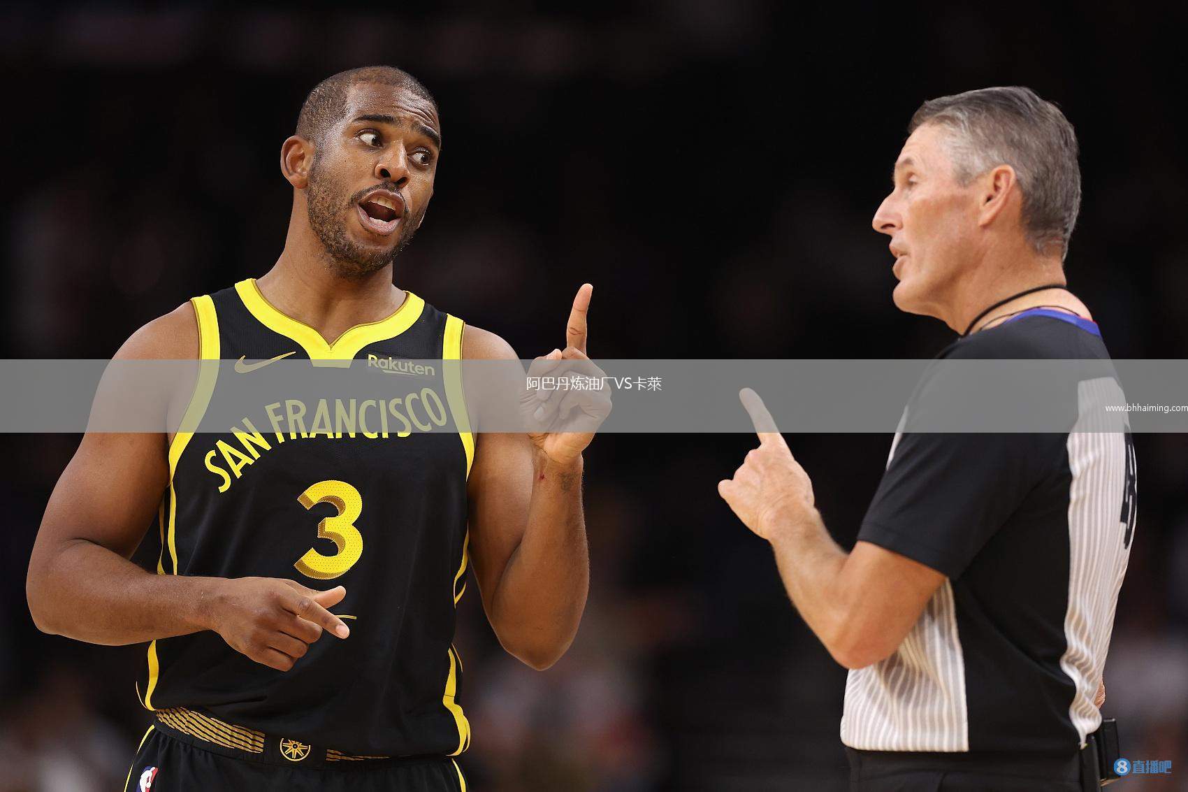 阿巴丹煉油廠VS卡萊