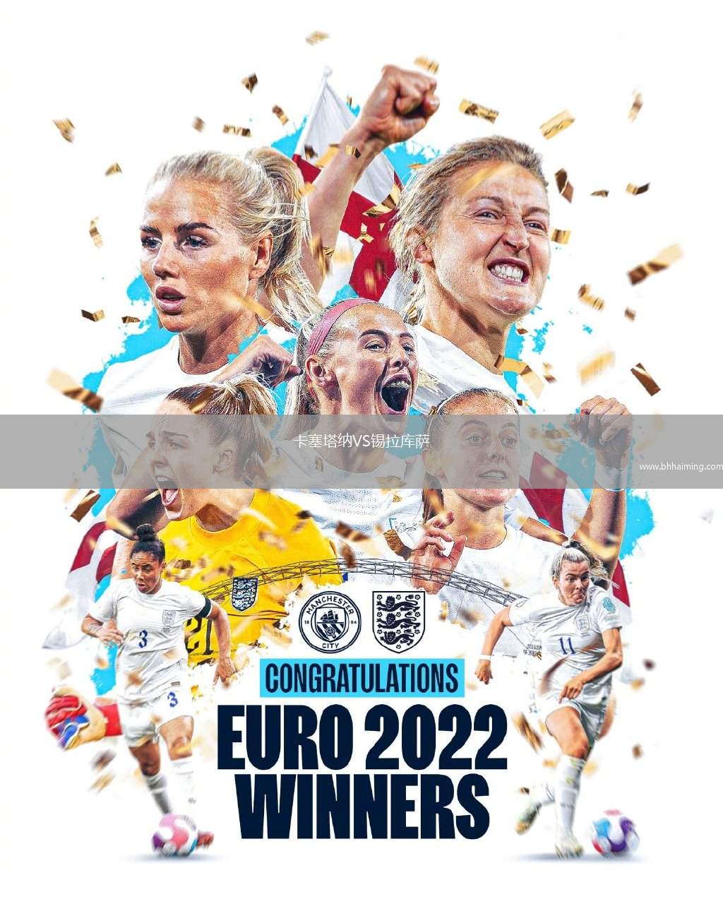 卡塞塔納VS錫拉庫薩