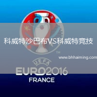 科威特沙巴布VS科威特競技