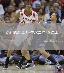 蔚山現(xiàn)代太陽神VS昌原LG獵隼