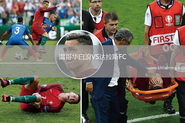 溫哥華白浪VS達拉斯FC