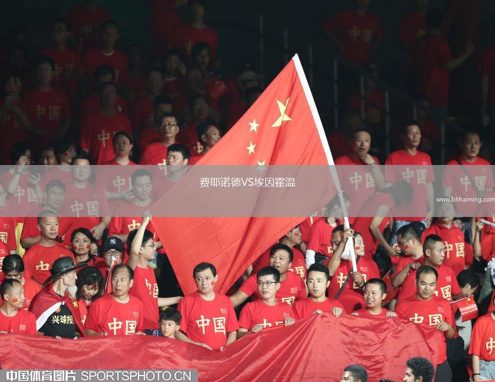 費(fèi)耶諾德VS埃因霍溫