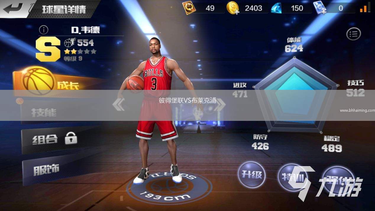 彼得堡聯(lián)VS布萊克浦