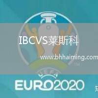 IBCVS萊斯科