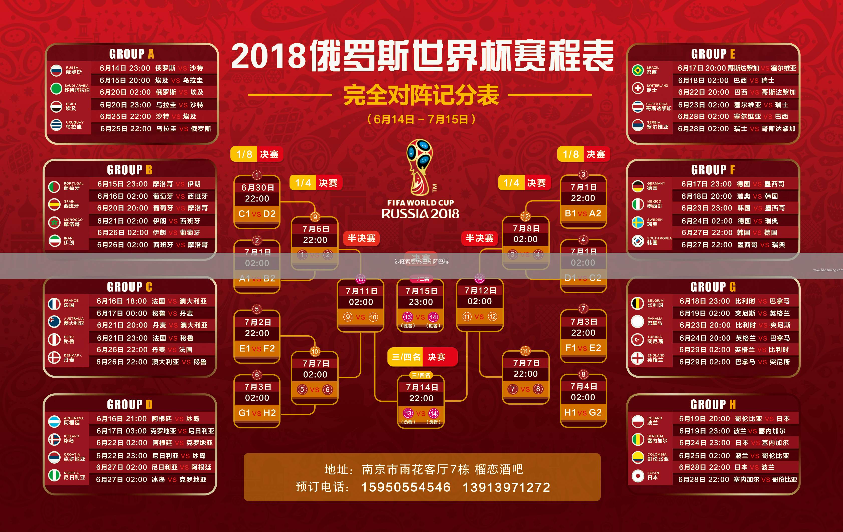 沙隆索恩VS巴庫薩巴赫