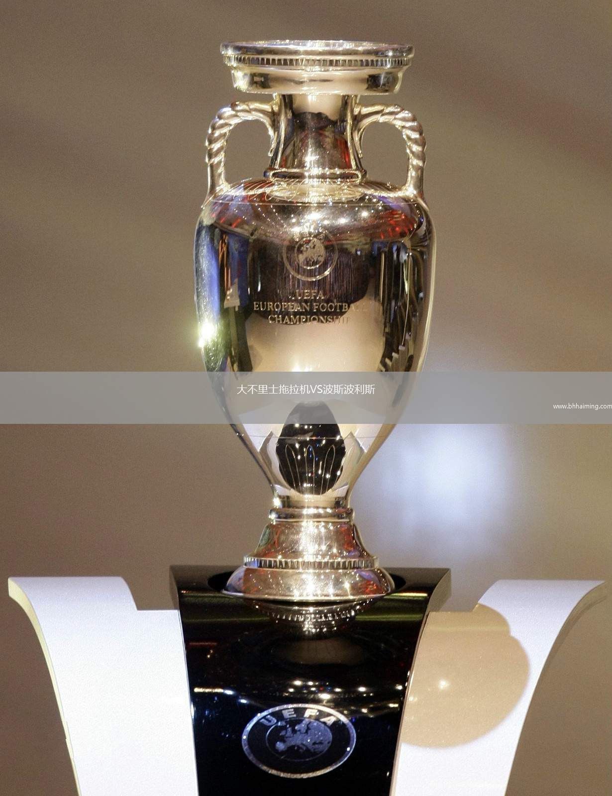 大不里士拖拉機(jī)VS波斯波利斯