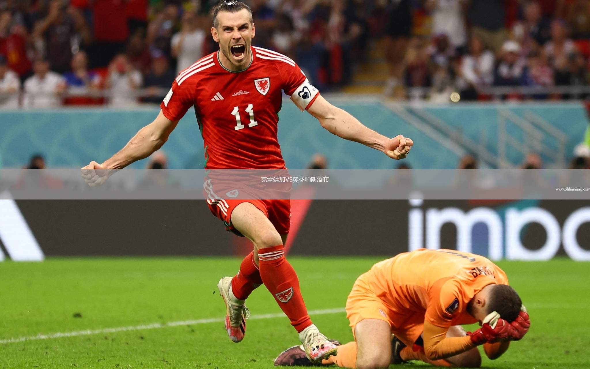 克雷廷加VS奧林帕斯瀑布