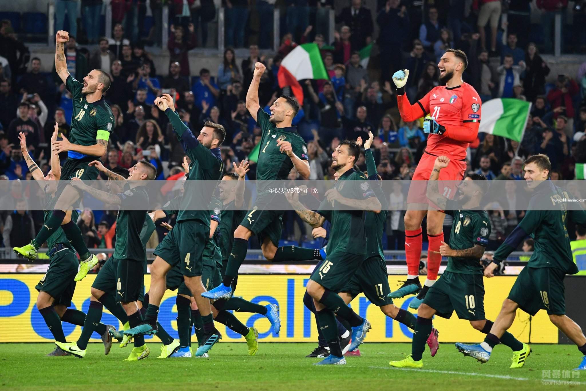 圣保羅VS弗拉門戈