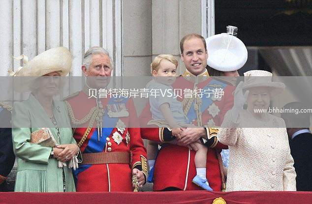 貝魯特海岸青年VS貝魯特寧靜