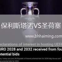 保利斯塔諾VS圣荷塞