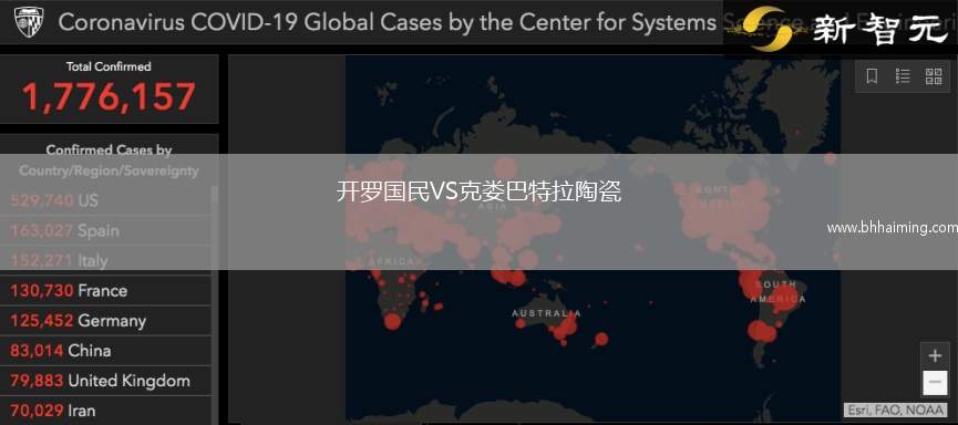 開羅國(guó)民VS克婁巴特拉陶瓷