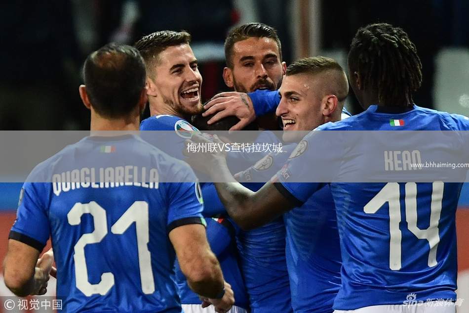 梅州聯(lián)VS查特拉坎城