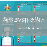 赫爾城VS樸茨茅斯