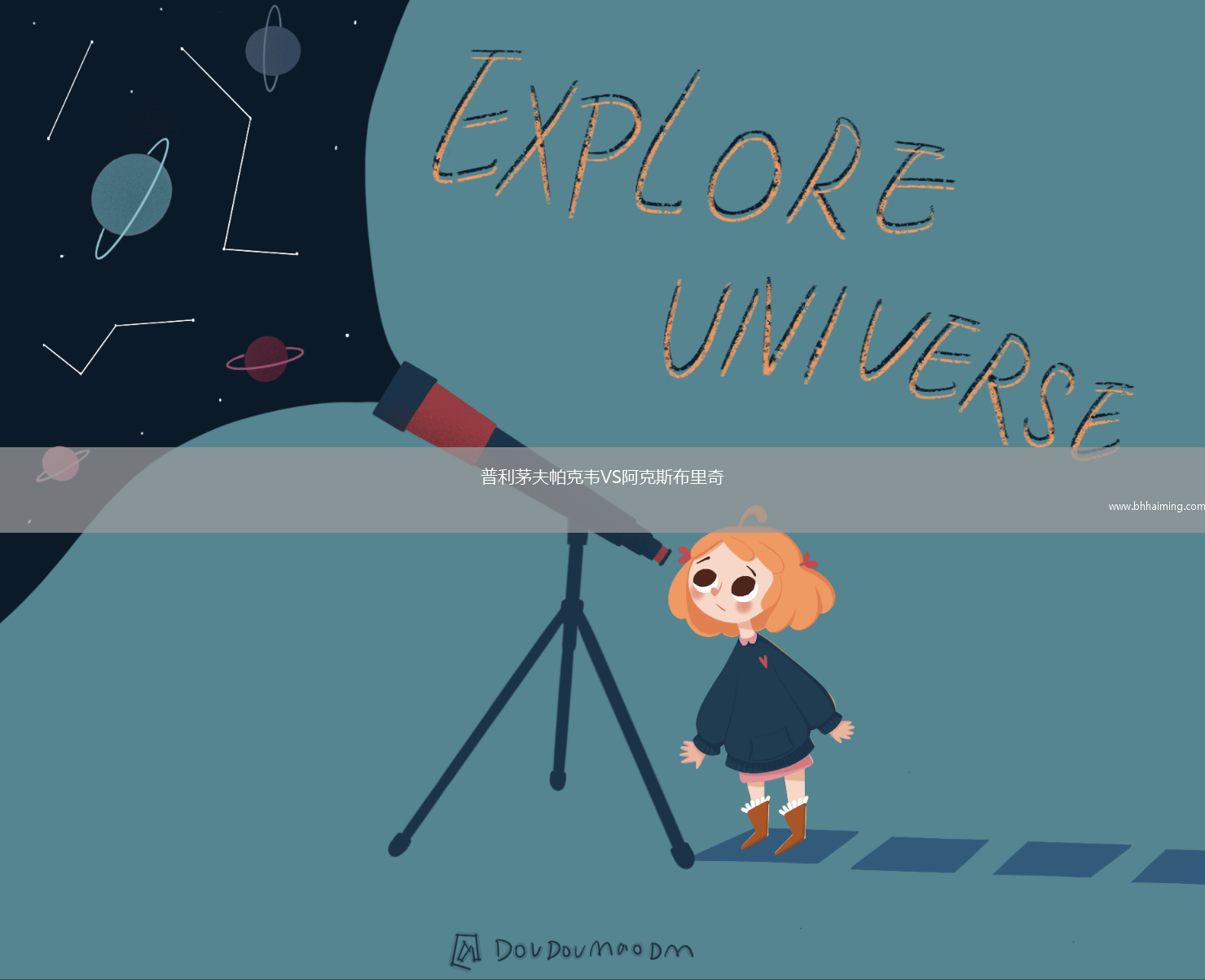 普利茅夫帕克韋VS阿克斯布里奇