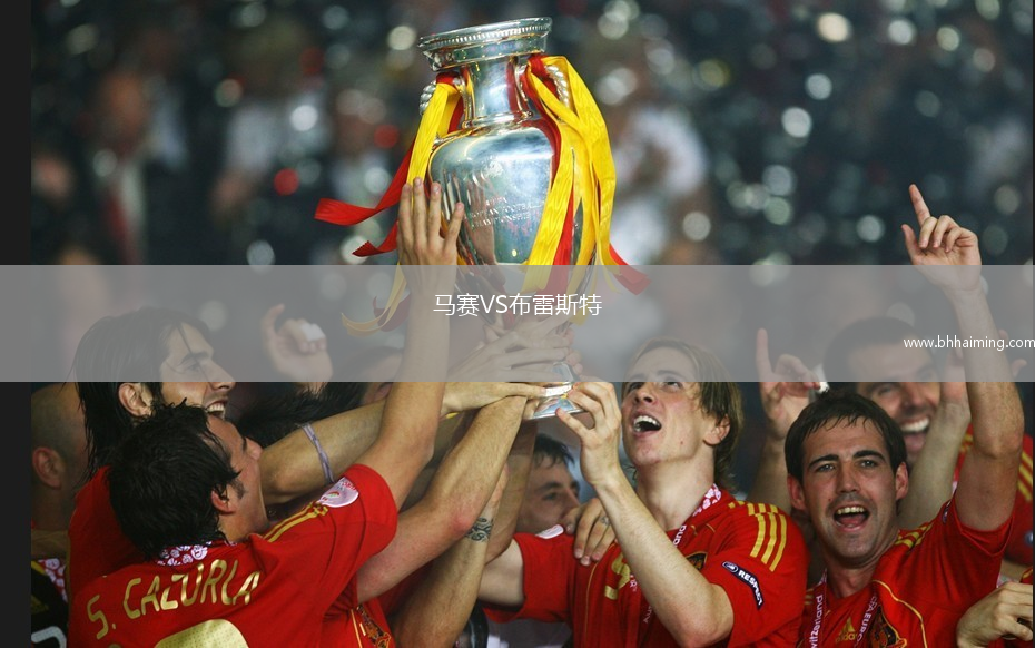 馬賽VS布雷斯特