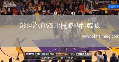 彭世洛府VS北欖坡西科威城